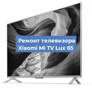 Замена материнской платы на телевизоре Xiaomi Mi TV Lux 65 в Екатеринбурге